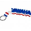 Q15 Promotional Floating Key Rings